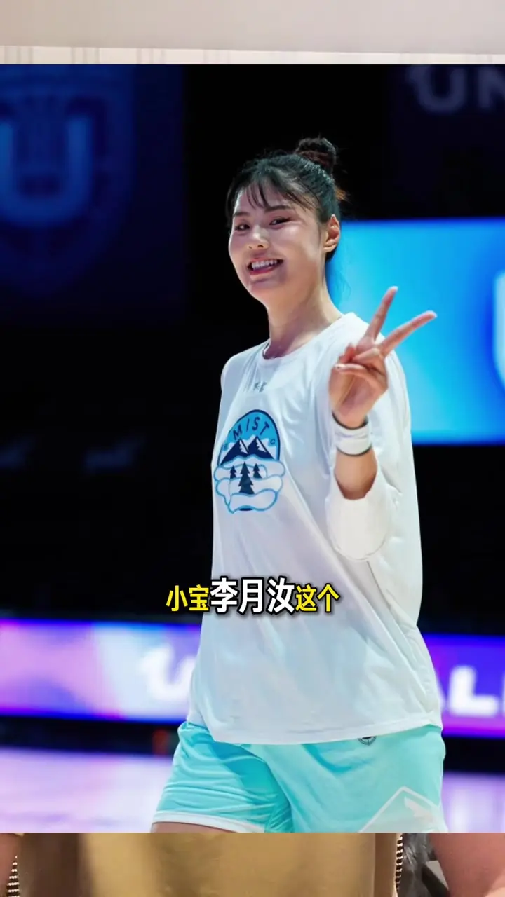 解说:李月汝大概率要签山西女篮 但并不是说会放弃WNBA