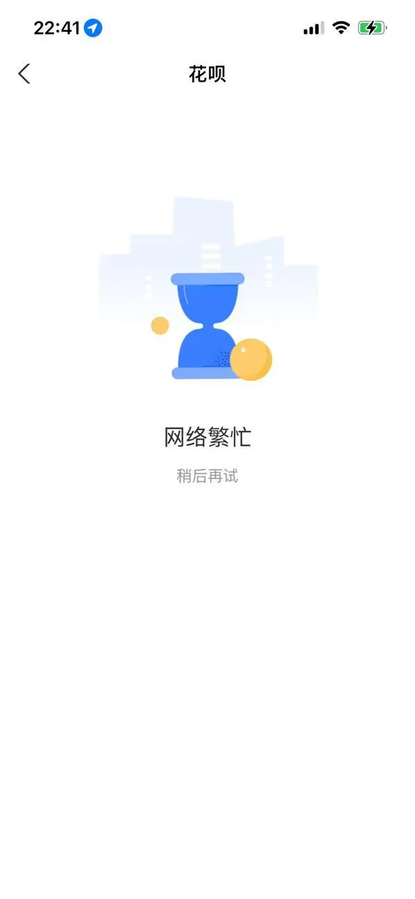 支付宝客服就花呗服务问题致歉：在三天宽限期内完成还款 不影响征信
