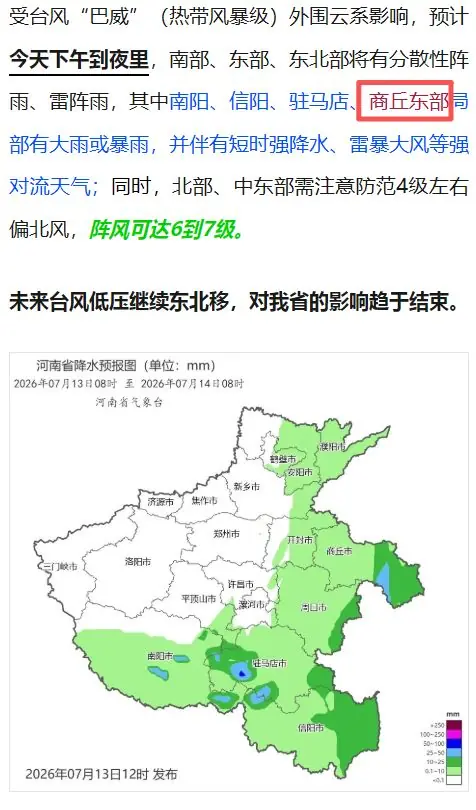暴雨、大暴雨将抵河南!