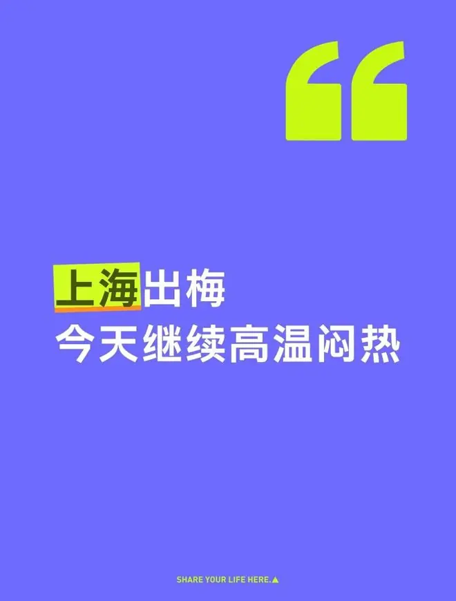 台风巴威双休日影响上海 覅哇啦哇啦叫