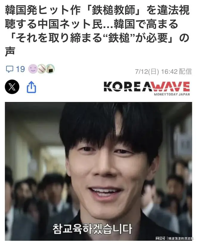 韩媒：中国人正大规模观看盗版大火韩剧《铁拳教育》