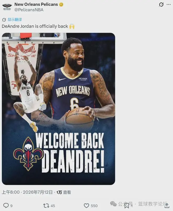 38岁中锋！正式签约！NBA篮板王重返联盟