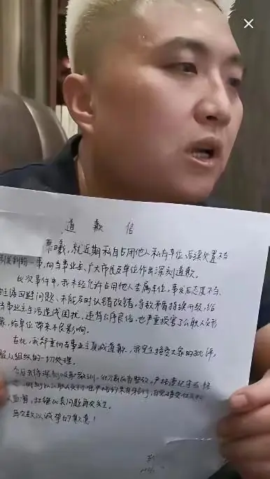 后续！彭某已认错道歉，央媒犀利点评，结局恐怕不是社死那么简单