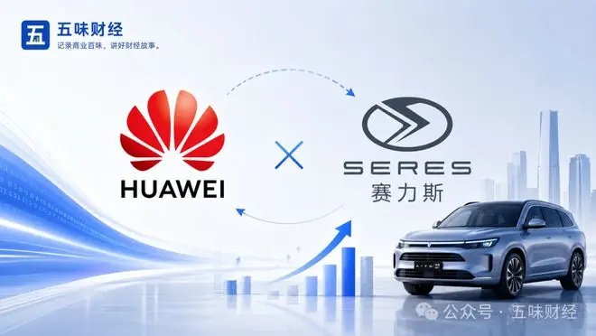 问界亏损超10亿！利润让华为先拿了，苦都让赛力斯吃了