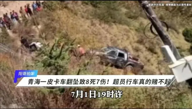 痛心！青海海东突发惨烈车祸，皮卡违规载15人，8人不幸离世
