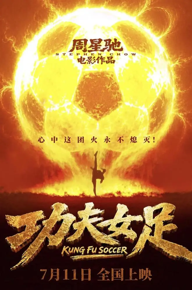 8小时破900万，星爷成功拯救暑期档，贾玲的压力值被拉满