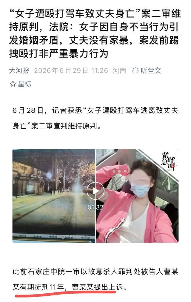 按法院逻辑：河北那个女子最大的错，就是没被丈夫打死