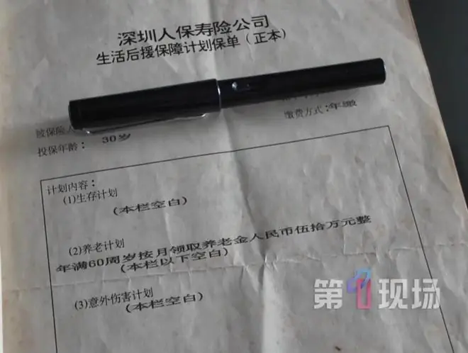 “60岁后按月领取50万”，男子缴30年保费仅领一个月便遭拒
