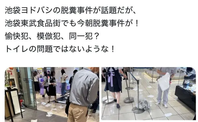 东京最大新店开业5天就出事？店内竟有人当众排便，日本网友怒了：这是“生化袭击”？