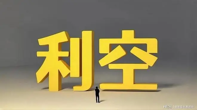 黑雷突袭！周末42股集中爆出利空，25只个股同步抛出减持计划