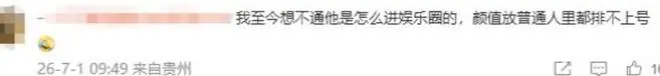 卖惨艺人对比