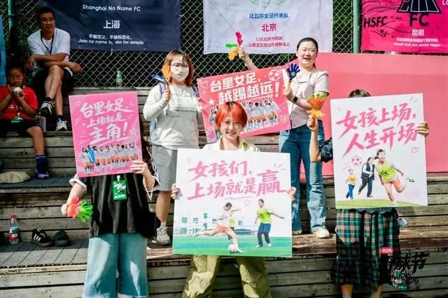 虹口足球场的这个活动，水庆霞、肖裕仪、谢晖也来打卡了