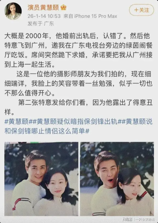 7月第一瓜：保剑锋前妻控诉出轨，谁在为娱乐圈的“体面”买单？