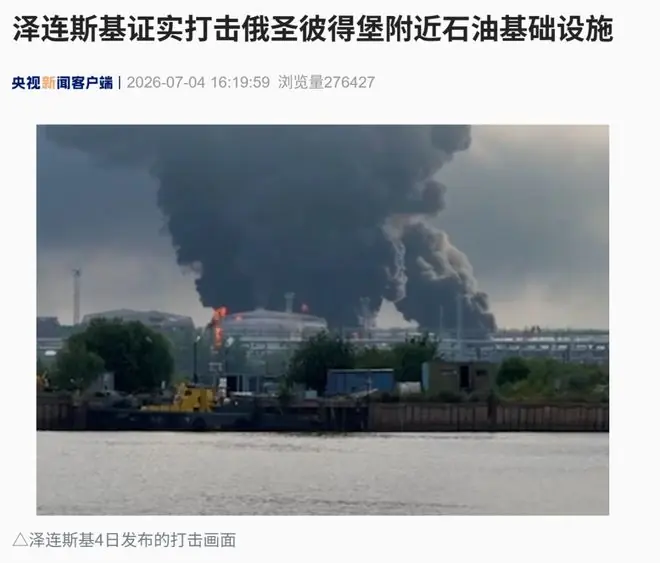 突发！乌克兰发动大规模袭击