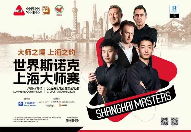 含金量爆表！大满贯齐聚！最夯阵容就在上海大师赛！