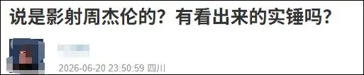 影射周杰伦？又一部台剧爆了