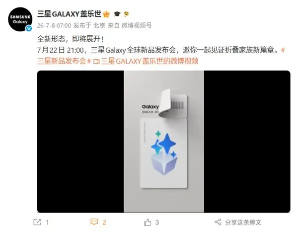 16G+1TB！阔折叠新机官宣：7月22日，全球发布