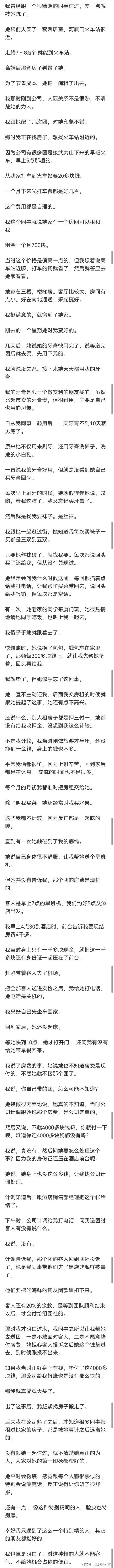 身边极度聪明的人是什么样看网友讲述原来心歪了后 人家一目了然