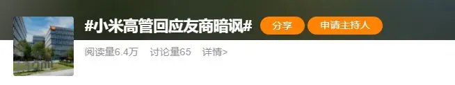 小米空调十年包修惹争议！小米高管回应：用户会用脚投票