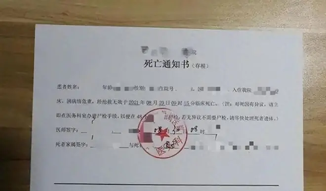 7月1日起死亡证明统一，取钱、过户、销户顺序别搞反，当心白忙
