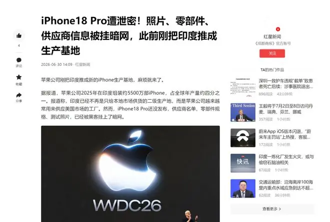 搬去印度的代价，iPhone18全泄露，天价罚单后，苹果再遭重锤