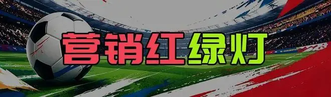 我们要如何跟C罗说再见？