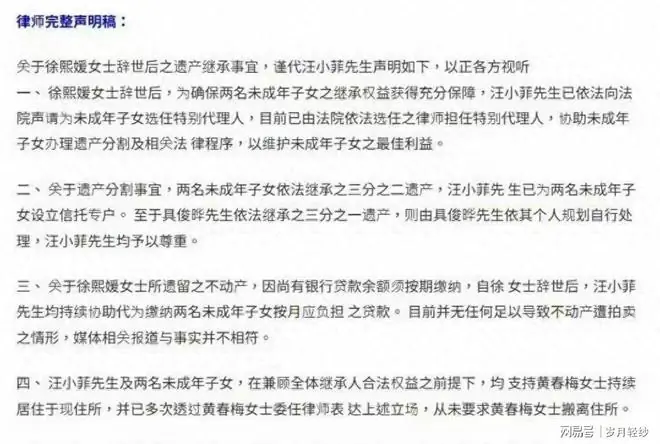 汪小菲律师重磅发文！揭开大S遗产内情，具俊晔份额出人意料
