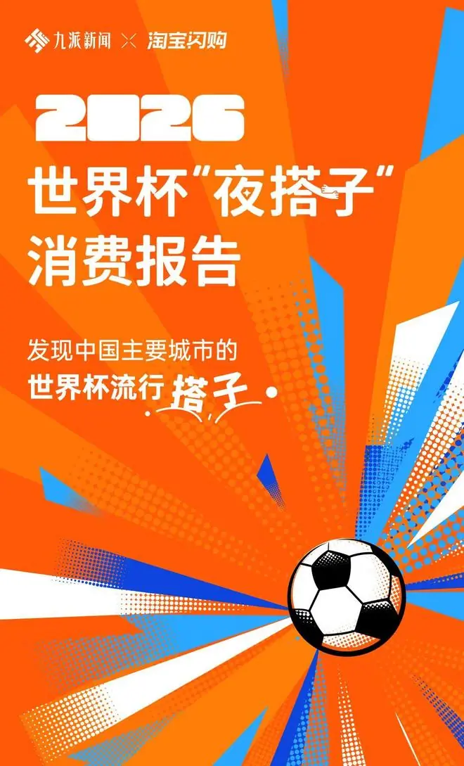这座城市，被世界杯重新定义了过早
