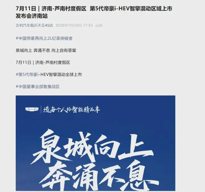 8.89万!吉利新车突然官宣:7月11日,正式上市