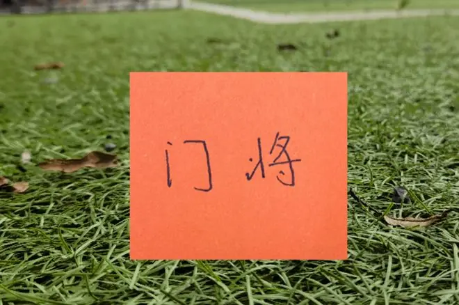 17轮下来中超扑救前5的门将 申花门将教练原来指导过法国+阿根廷门将