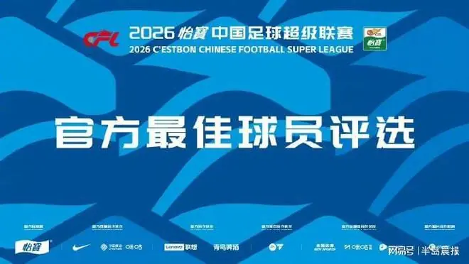 罗竞入围最佳球员候选