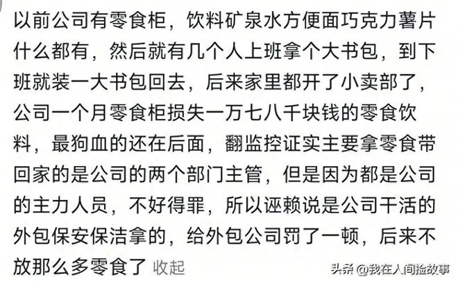 为什么很多职场福利被取消了?网友:部分人堵住了福利之门