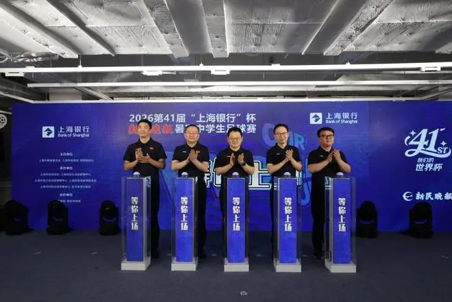 新民晚报暑期中学生足球赛正式启幕，老牌IP焕发新生命力