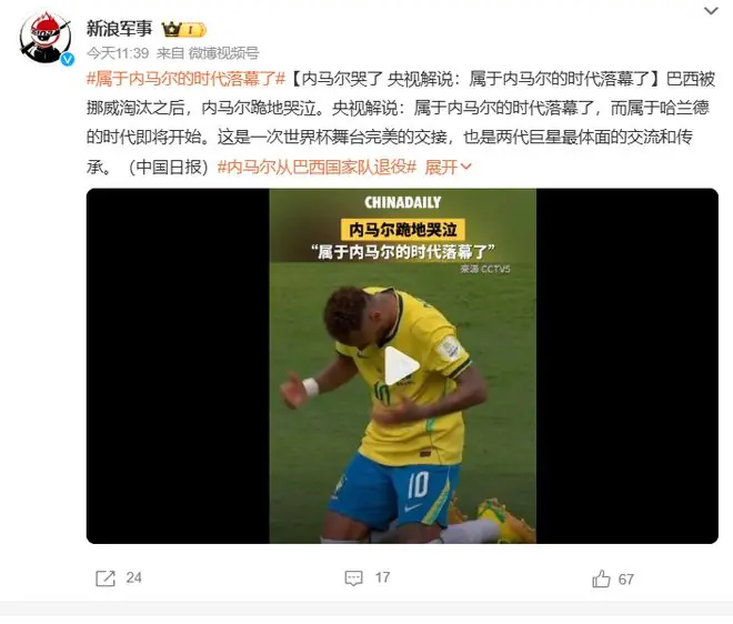安胖子不意外巴西失败！老弱病残进不了八强，只能再等4年
