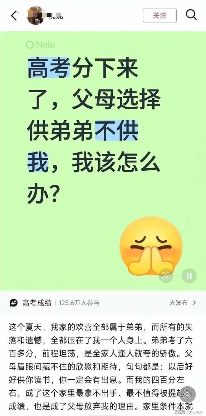 震惊！一女孩控诉父母，选择供考600分弟弟上大学，不供300分的她