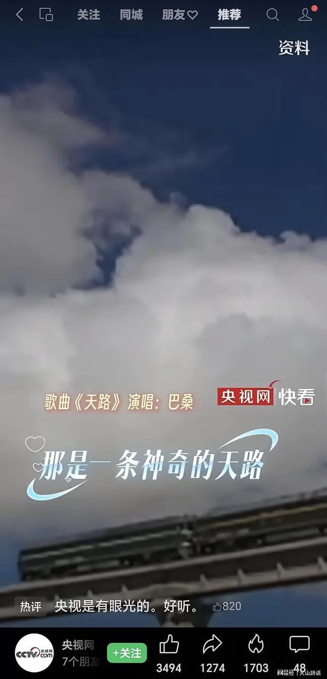 韩红要崩溃了!央视重温播放《天路》,是原唱巴桑版本,评论炸锅