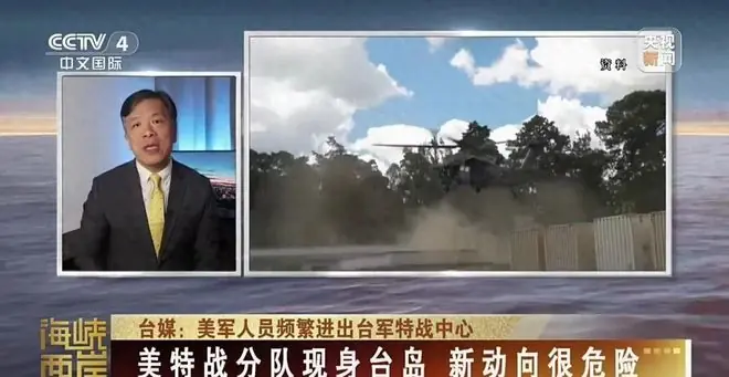 台湾问题处理不好，中美将地动山摇！台媒爆猛料：美军已进驻台岛