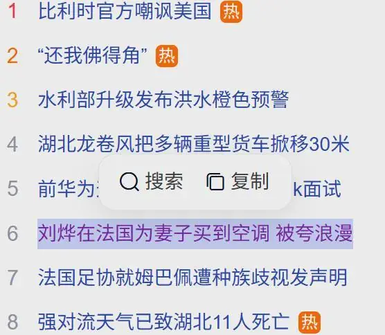 广西多地洪灾，热搜还在关心法国人装空调