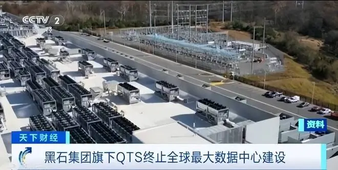 紧急叫停！全球最大数据中心停建，原因居然是当地人不同意