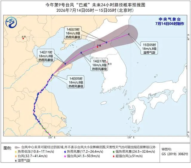台风“巴威”中心今晨位于青岛即墨区境内，山东解除暴雨蓝色预警，中午前后移入黄海