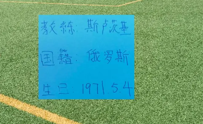 斯卢茨基执教申花前2个赛季都是亚军 今年17轮下来