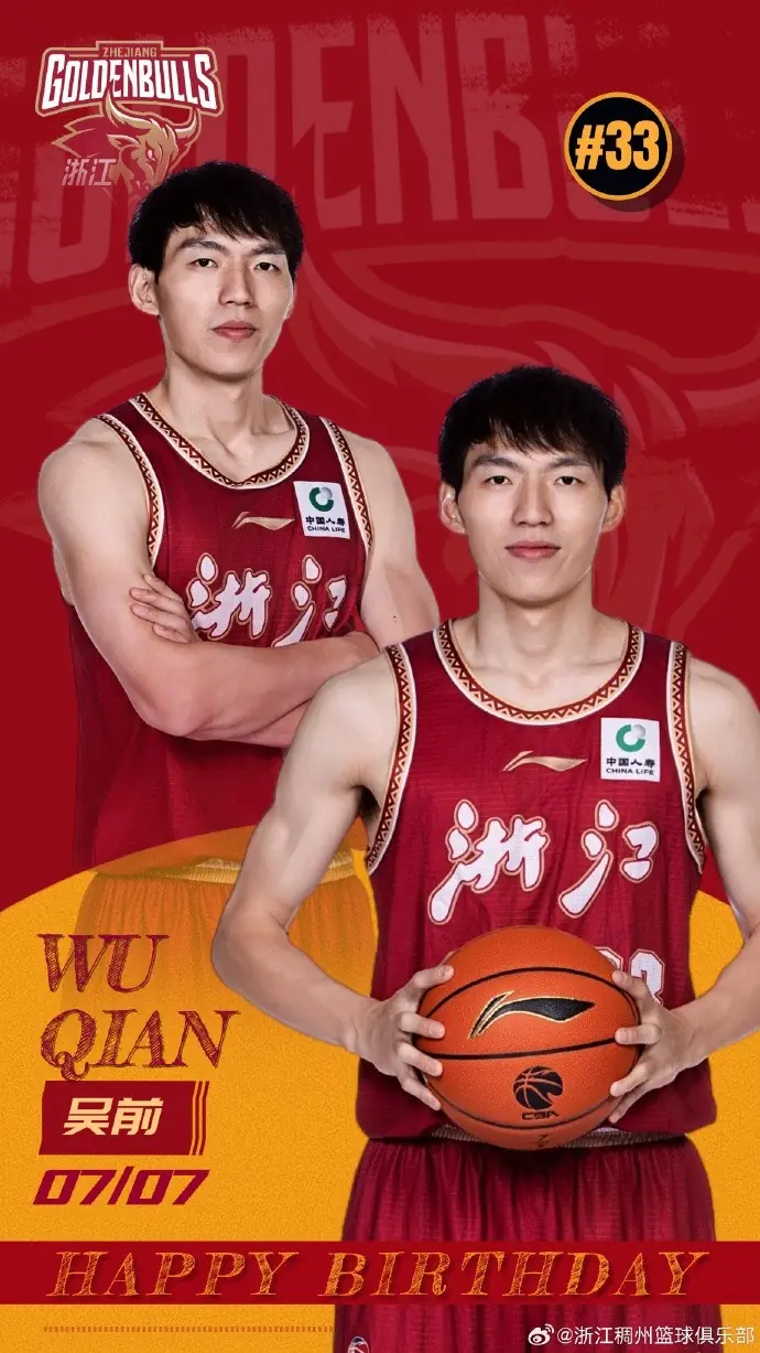 真挚的祝福！浙江后卫吴前32岁生日快乐🎂🎂