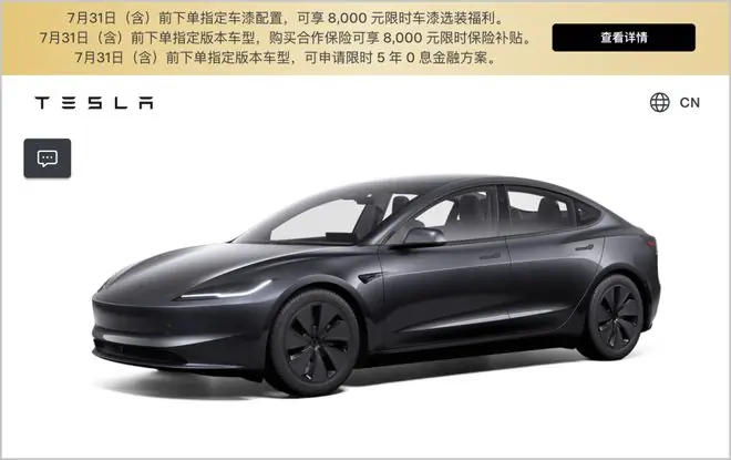 特斯拉宣布 7 月份降价优惠，热门产品被取消！