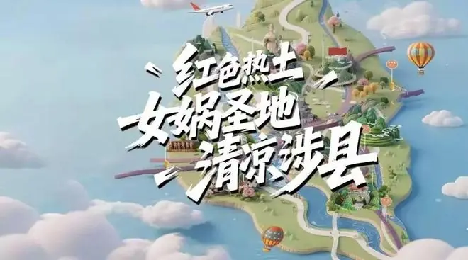 2026年“郸青超”涉县招募大学生志�...