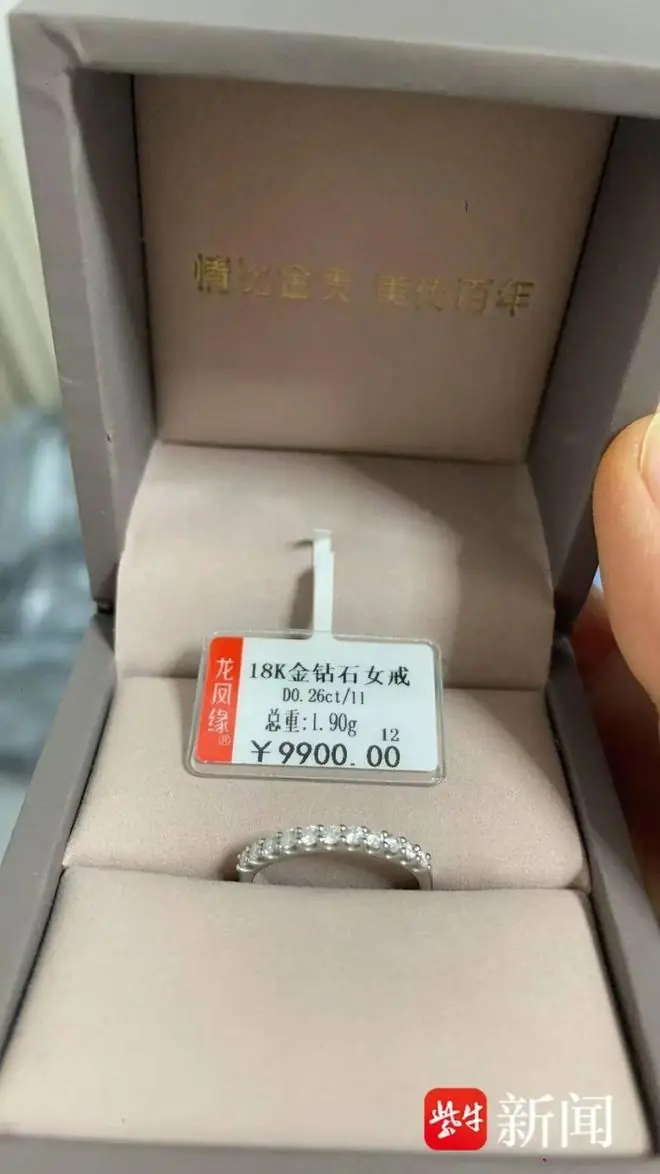 7400元买的钻戒两个月后暴跌至2990元，价差超4400元！消费者质疑被诱导消费，商家：只是单件引流特价