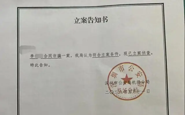 170余万元采购茅台等烟酒物资？中铁十四局驻深员工涉嫌诈骗被立案