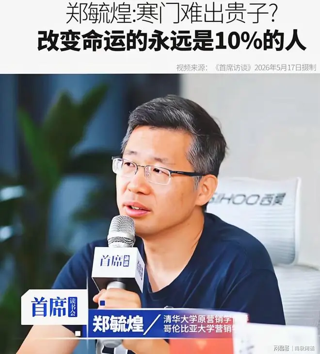 郑毓煌教授被封杀,公共讨论的边界在哪里?