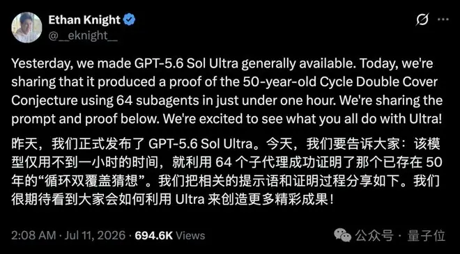 GPT-5.6一小时解开50年数学猜想，700词Prompt驾驭64个子Agent
