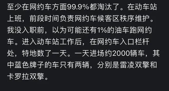 油车预计多长时间会被完全淘汰？看网友评论 ：引起万千共鸣