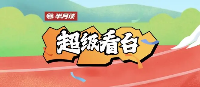 西班牙三球完胜 C罗与莫德里奇对话